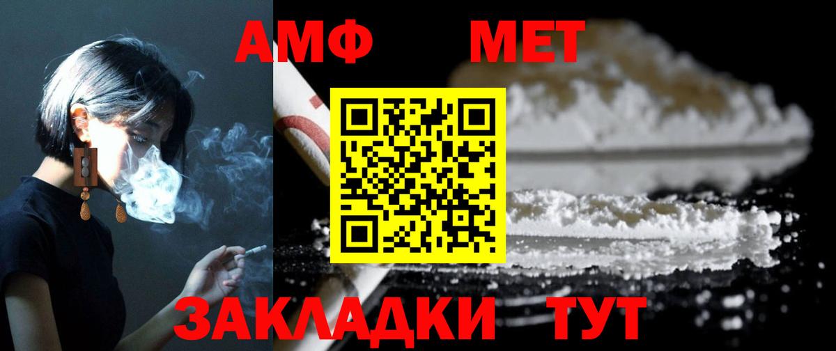 Amphetamine  АМФ  Вход с VPN  Амфетамин Premium  Смоленск 