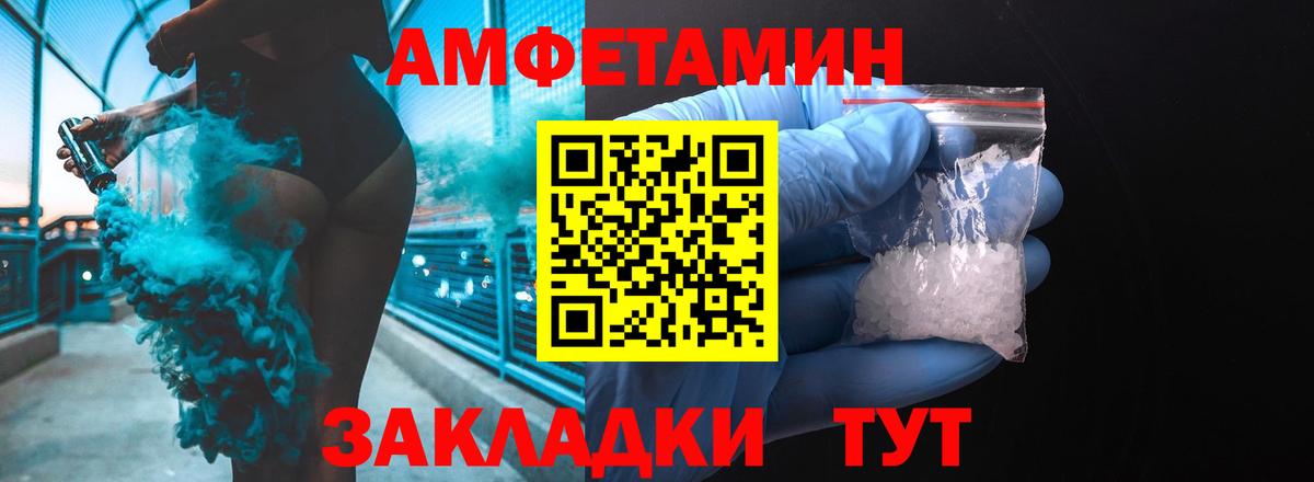 АМФЕТАМИН 97% Смоленск