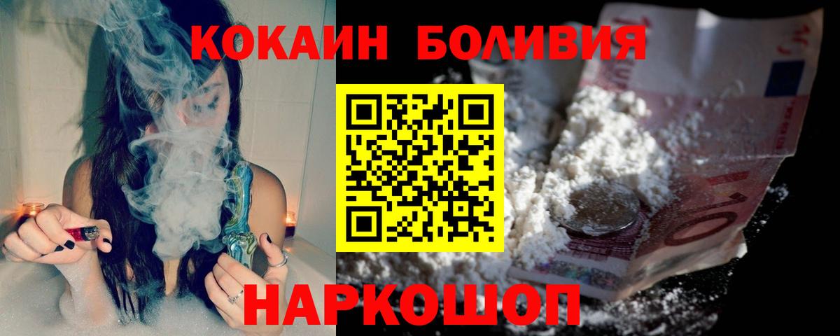 Cocaine Колумбийский Смоленск