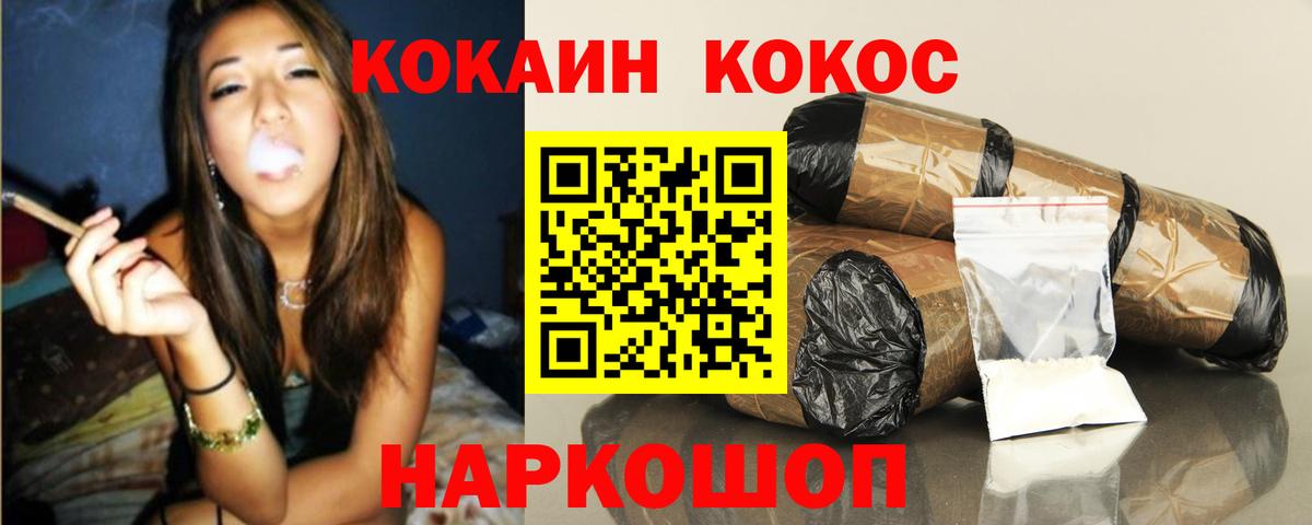 Смоленск  КОКАИН 98%  Вход с VPN  КОКАИН 99% 