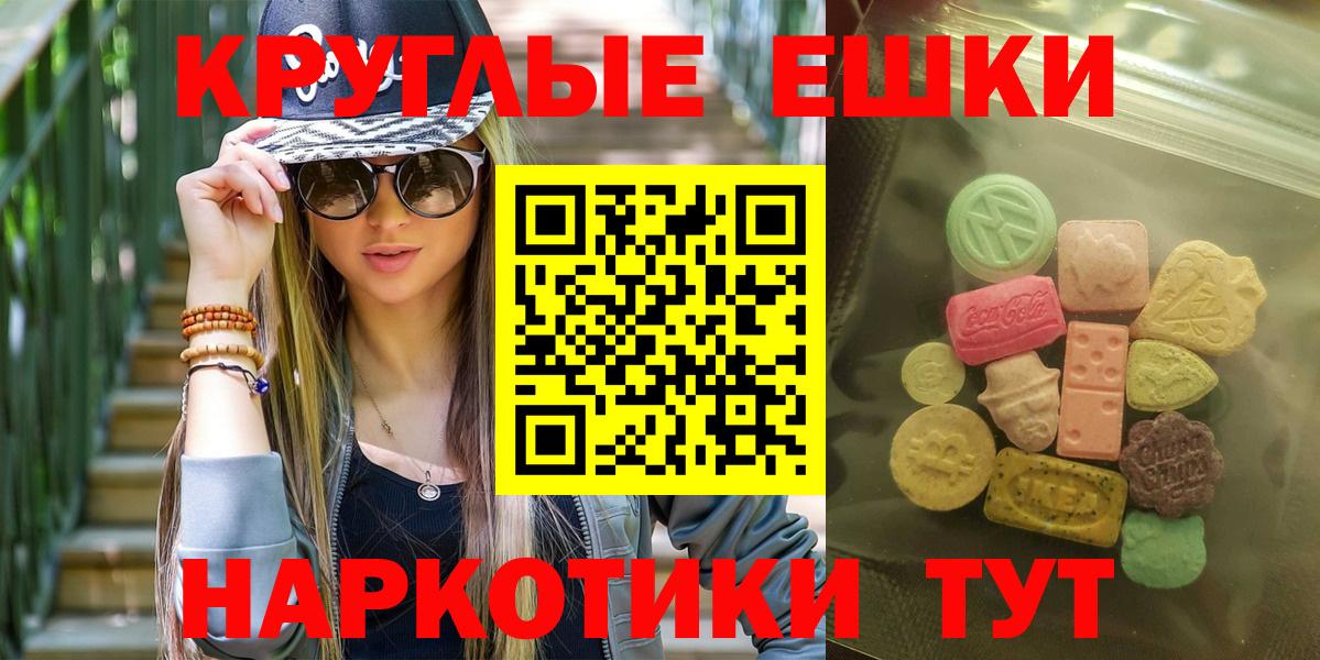   зеркало  Ecstasy 99%  Смоленск  Вход с VPN  ЭКСТАЗИ 280 MDMA  Экстази 
