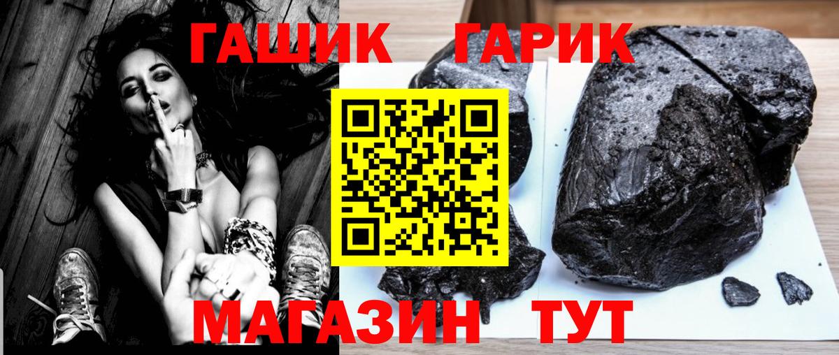 ГАШИШ 40% ТГК  ГАШ гарик  Вход с VPN  Смоленск 