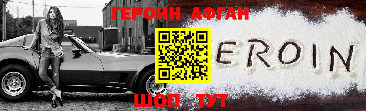 ГЕРОИН  Героин VHQ  Вход с VPN  Смоленск 