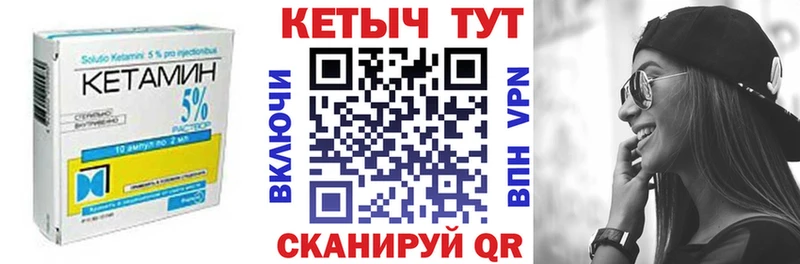 КЕТАМИН VHQ  Смоленск 