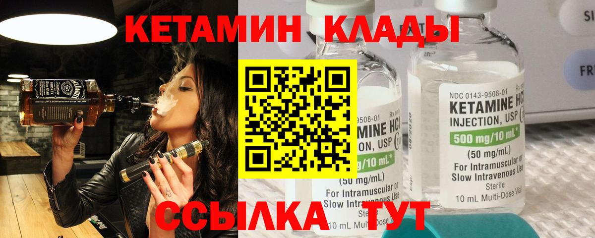 Кетамин VHQ  Вход с VPN  Смоленск 