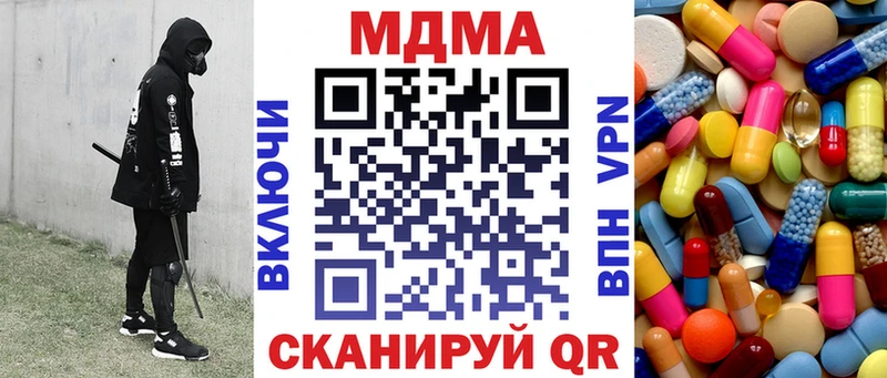 МДМА кристаллы  купить закладку  Смоленск 