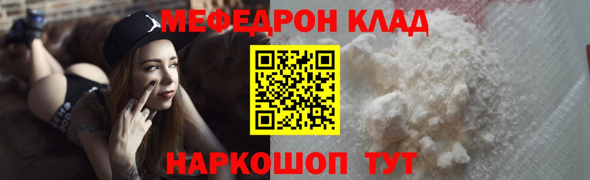 МЕФ мука Смоленск