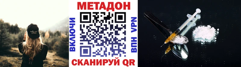 МЕТАДОН белоснежный  купить наркотики сайты  Смоленск 