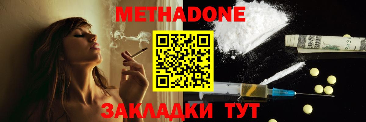 Метадон мёд  Вход с VPN  Метадон VHQ  Смоленск 