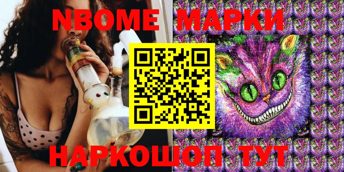 Марки NBOMe 1,5мг  Марки 25I-NBOMe  Смоленск  Вход с VPN 