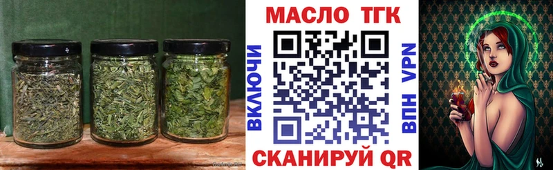 как найти закладки  Смоленск  Дистиллят ТГК концентрат 