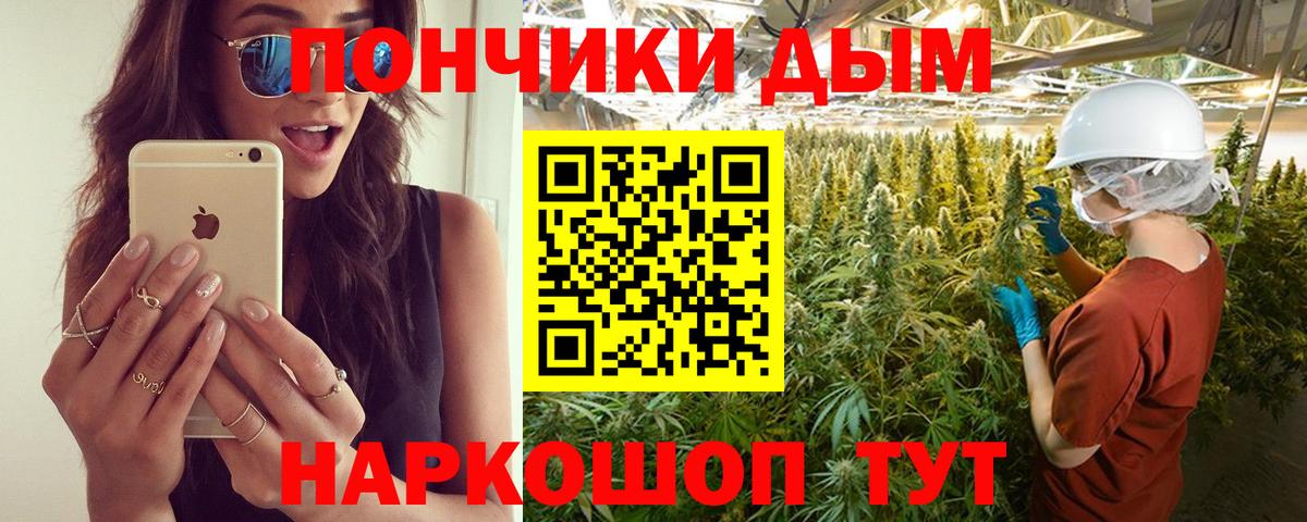 Каннабис тримм  Конопля тримм  Смоленск  МАРИХУАНА MAZAR  Вход с VPN 